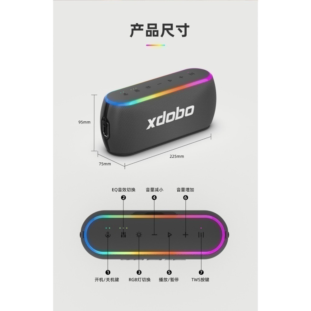 【商家新品現貨推薦】【一律開發票】XDOBO喜多寶X8 60w 三代 全新上市帶氛圍燈重低音戶外音箱 雙認證-細節圖9