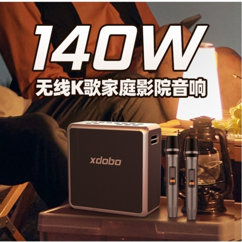 【商家私薦】XDOBO喜多寶X8 king Max旗艦藍牙音箱140W雙麥克風唱歌與廣場舞音響
