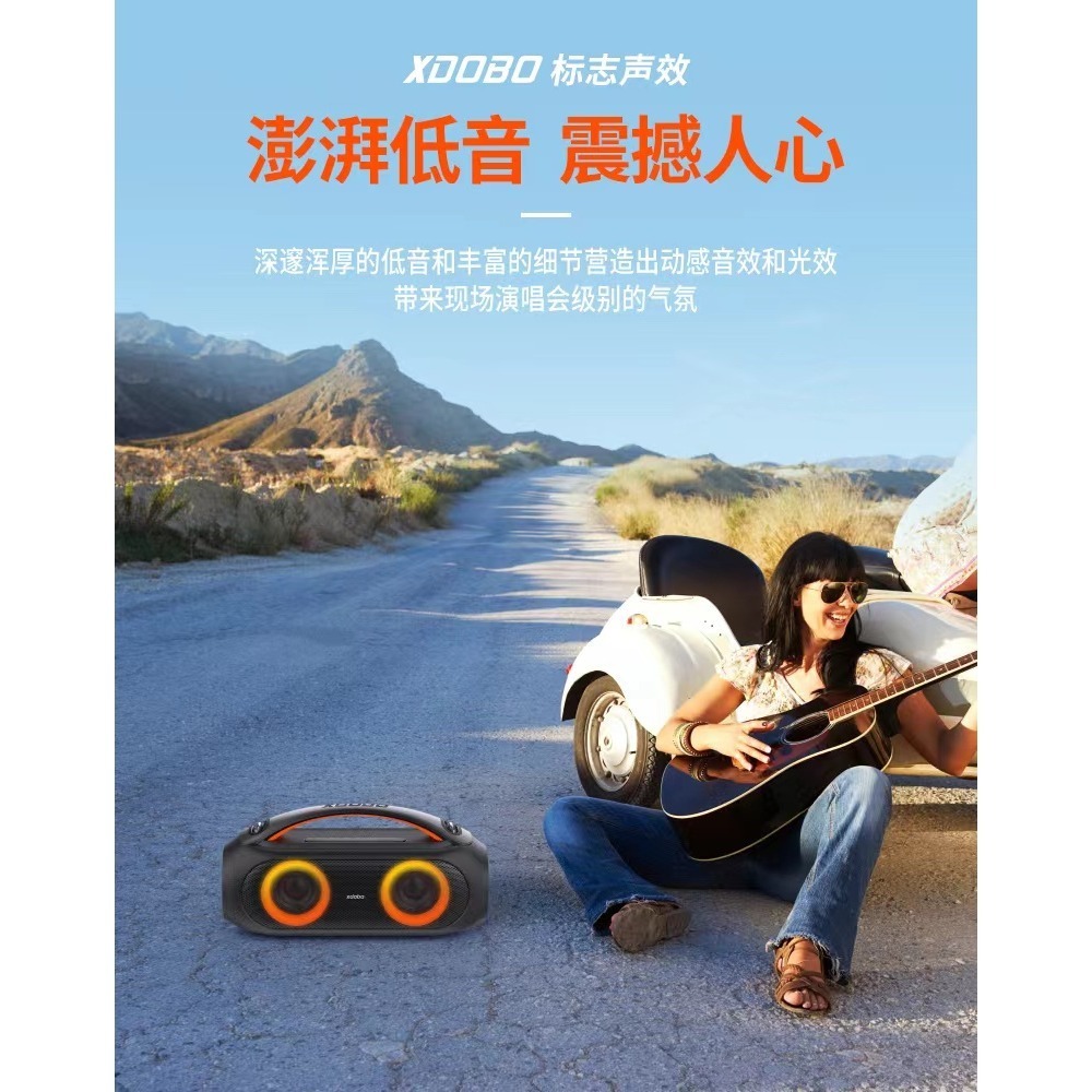 【喜多寶新品】【商家廠商合力推薦】 XDOBO喜多寶Vibe Plus 80w炫光效果造型新穎音質可比x8plus-細節圖4