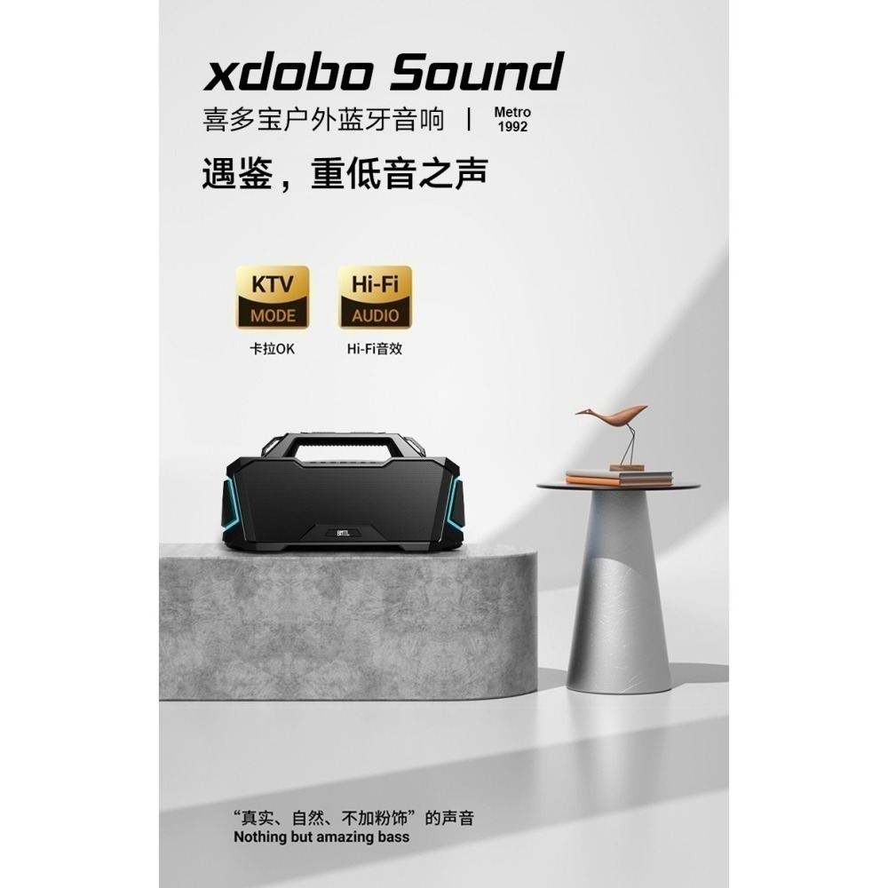 【現貨首發】【喜多寶新品】　XDOBO喜多寶Metro 1992地鐵高功率手提便攜帶燈藍牙音箱-細節圖5