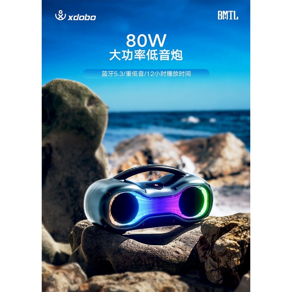 喜多寶 xdobo Dream 80w 新品上市 保時捷造型 led燈光設計-細節圖2