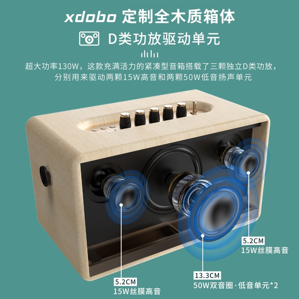 喜多寶 XDOBO Mirage 130w  便攜提手彈唱樂器唱歌音箱-細節圖5