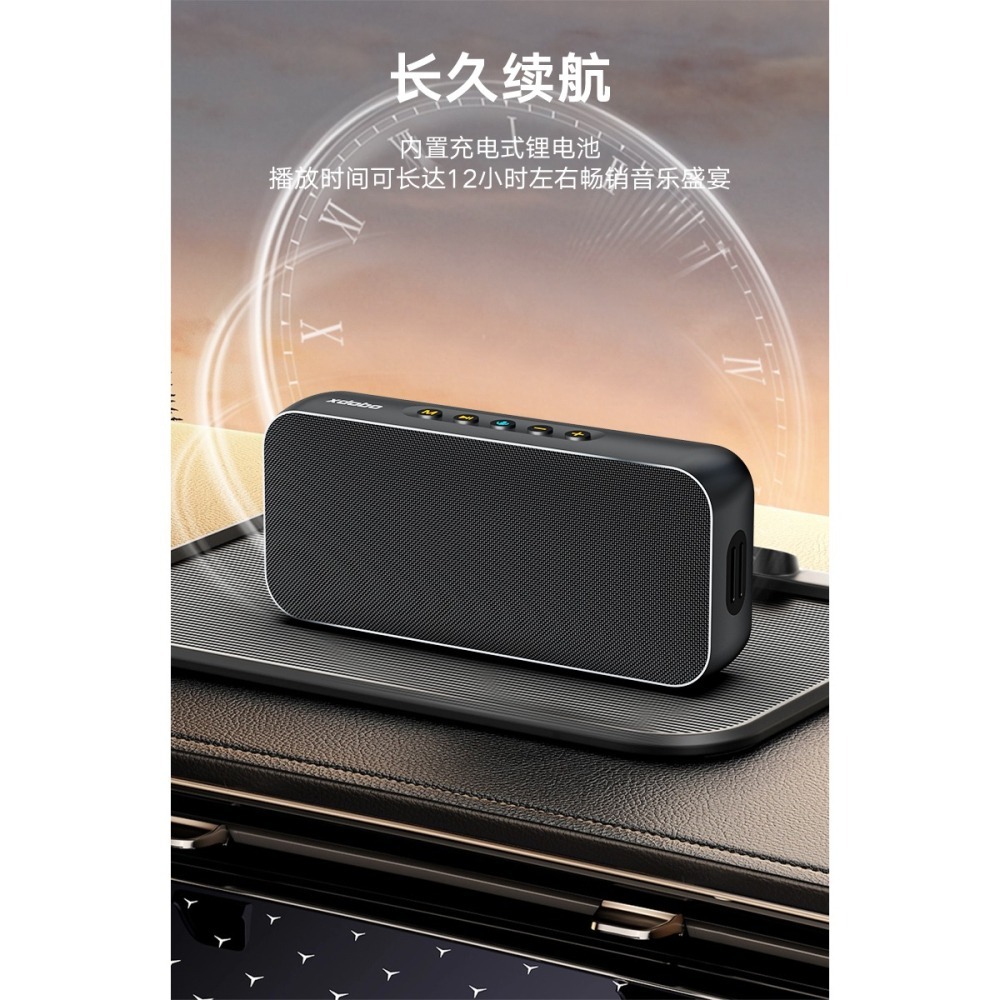 【現貨首發】【喜多寶新品】　XDOBO喜多寶 LUXE 便攜美型藍牙音箱-細節圖7