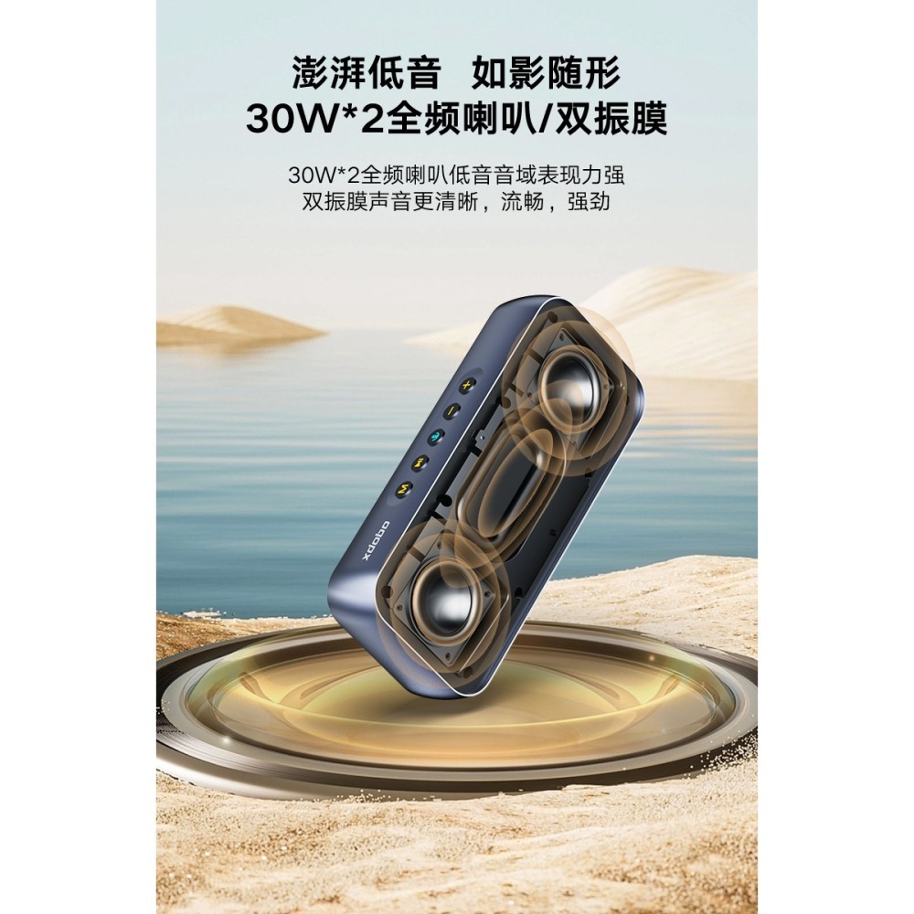 【現貨首發】【喜多寶新品】　XDOBO喜多寶 LUXE 便攜美型藍牙音箱-細節圖10