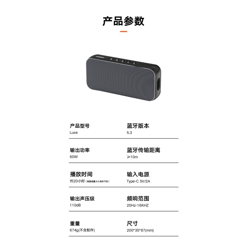 【現貨首發】【喜多寶新品】　XDOBO喜多寶 LUXE 便攜美型藍牙音箱-細節圖11