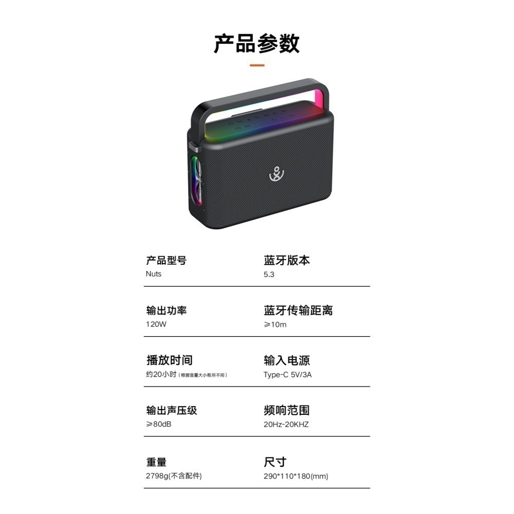 【現貨首發】【喜多寶新品】　SINOBAND Nuts 120W大功率雙麥克風 手提便攜藍牙音箱 燈光亮眼-細節圖11