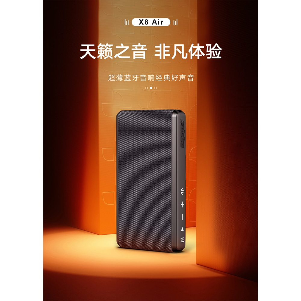 【現貨首發】【喜多寶新品】　XDOBO喜多寶X8 air 10W 便攜藍牙音箱-細節圖2