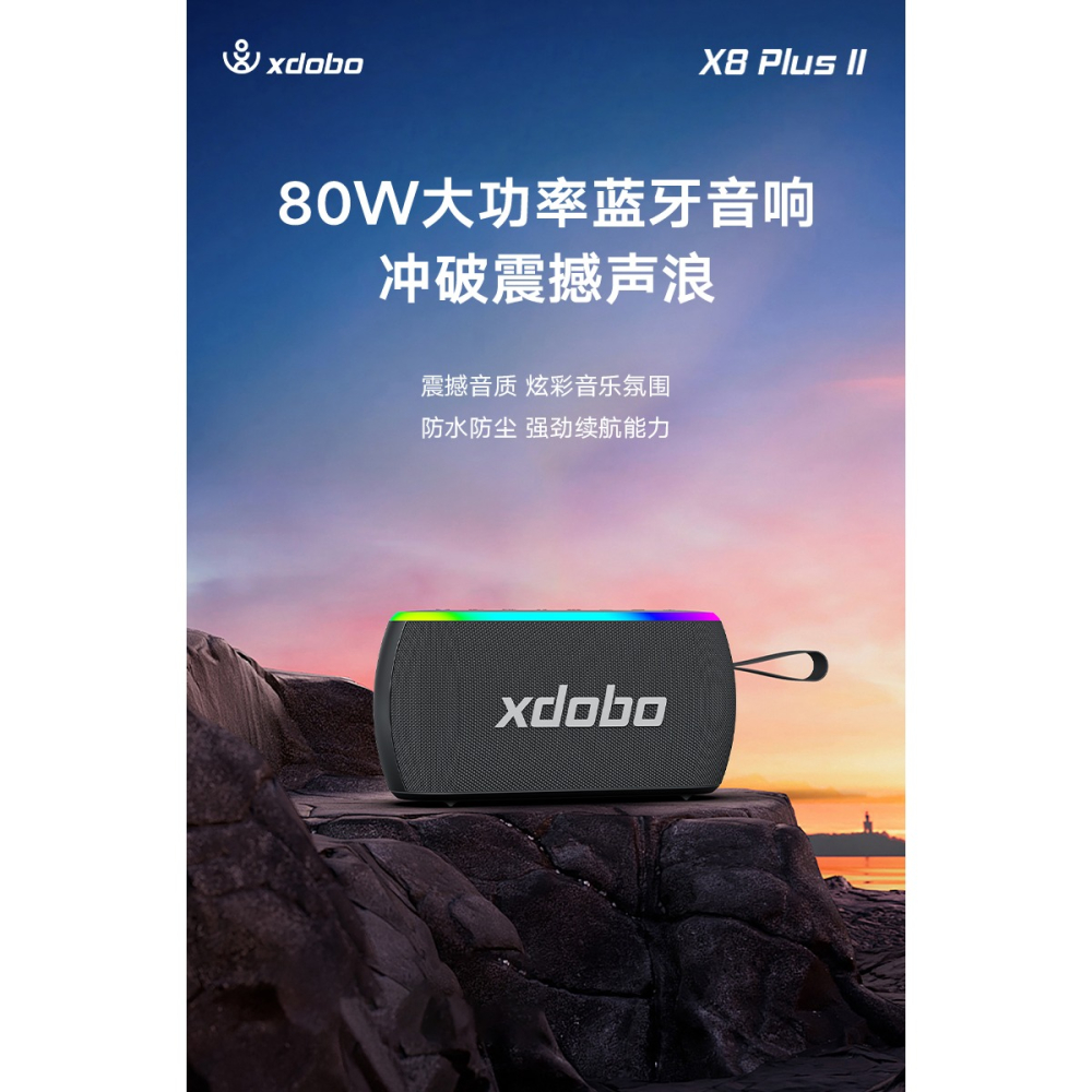 【現貨速發】喜多寶 新品  X8 PLUS II 80W    手提式 80W大瓦數 7彩燈光RGB（X8 三代系列）-細節圖4