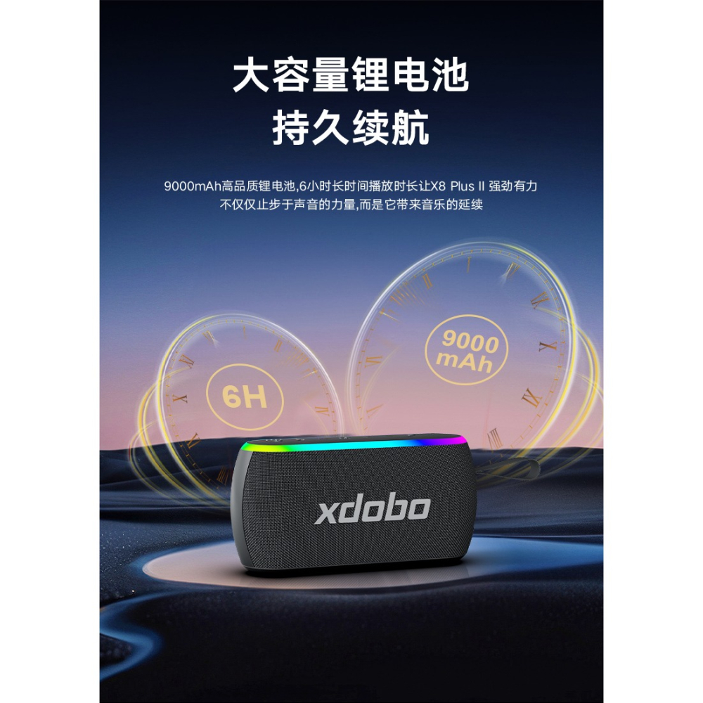 【現貨速發】喜多寶 新品  X8 PLUS II 80W    手提式 80W大瓦數 7彩燈光RGB（X8 三代系列）-細節圖6