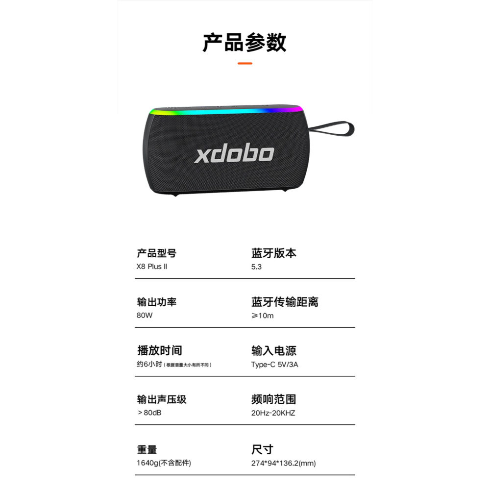 【現貨速發】喜多寶 新品  X8 PLUS II 80W    手提式 80W大瓦數 7彩燈光RGB（X8 三代系列）-細節圖11