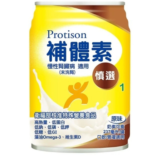 補體素 慎選1 原味 (未洗腎適用) 237ml/罐
