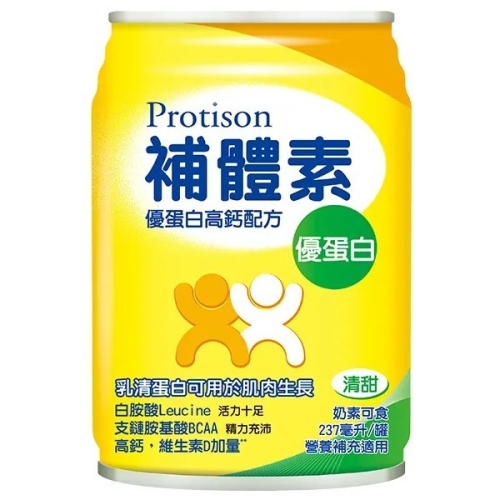 補體素 優蛋白 清甜 (增強體力配方) 237ml/罐