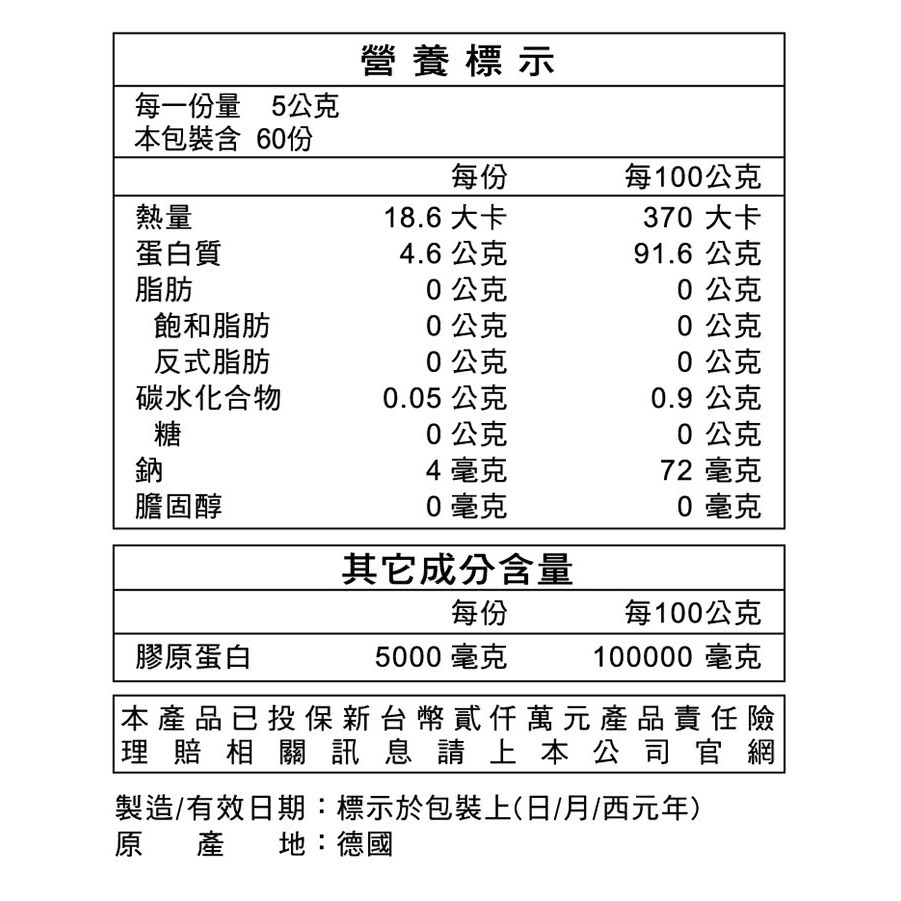 SENTOSA三多膠原蛋白 (300g)-細節圖3