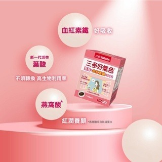 SENTOSA 三多好氣色複方膜衣錠(50錠) 葉酸 鐵 B12 血紅素-細節圖3