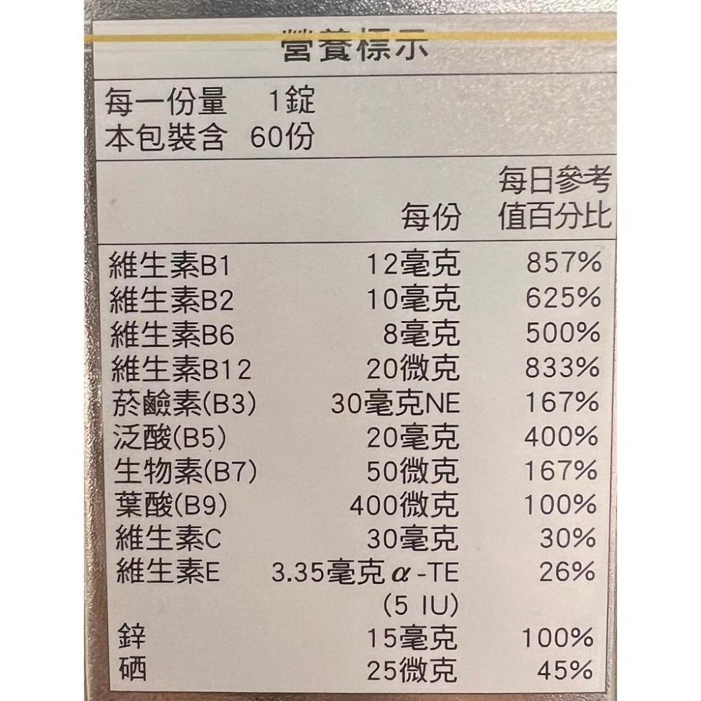 SENTOSA三多男性薑黃鋅複方錠(60錠)-細節圖2