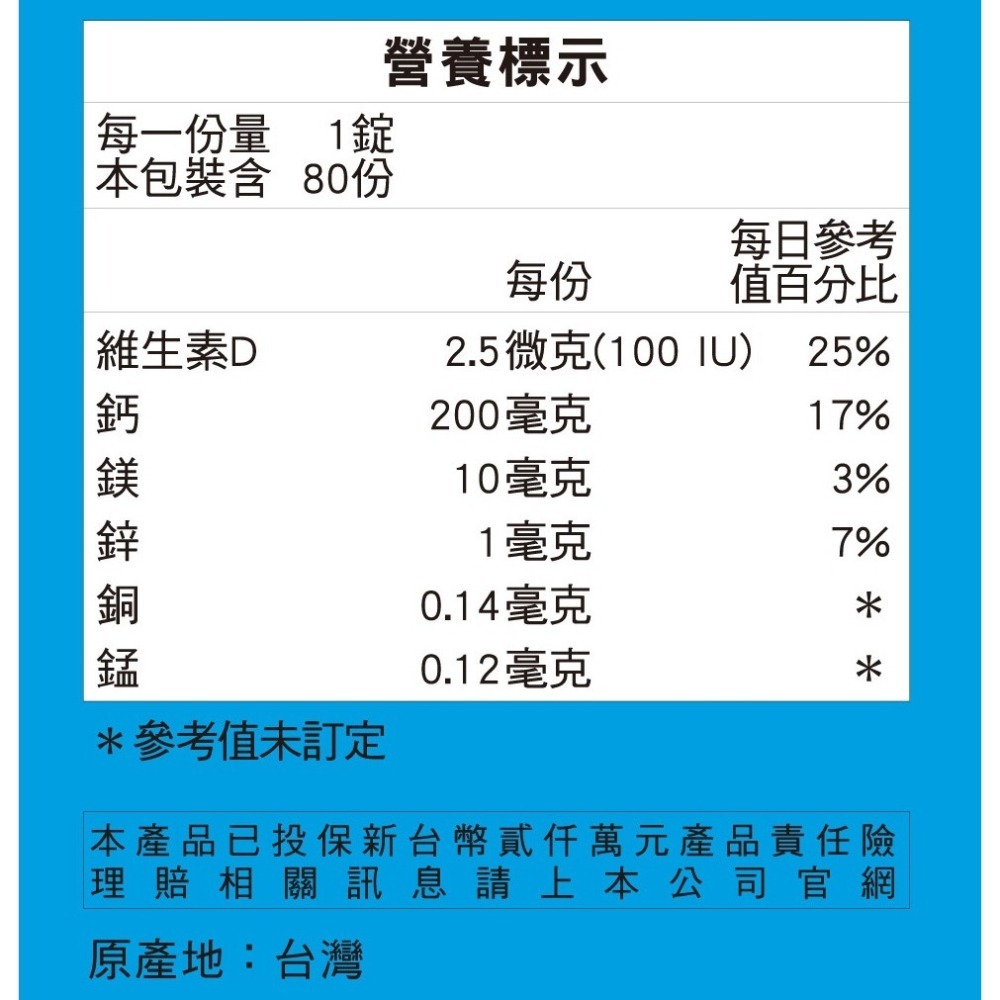 SENTOSA三多Ca+D3檸檬酸鈣plus膜衣錠(80錠)-細節圖2