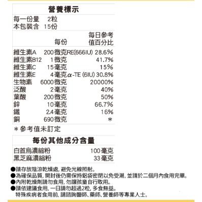 三多 生物素滋養膠囊(30粒/盒)-細節圖2