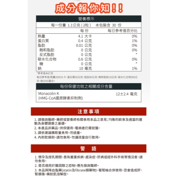 三多 健康®紅麴膠囊(60粒/盒)-細節圖2