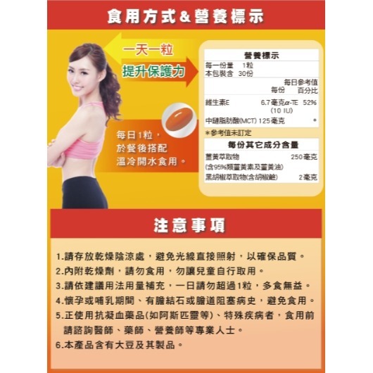 三多 專利薑黃萃取C+T軟膠囊 (30粒/盒)-細節圖2