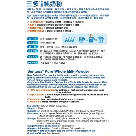三多 全脂純奶粉 (1.35kg/罐)-細節圖2