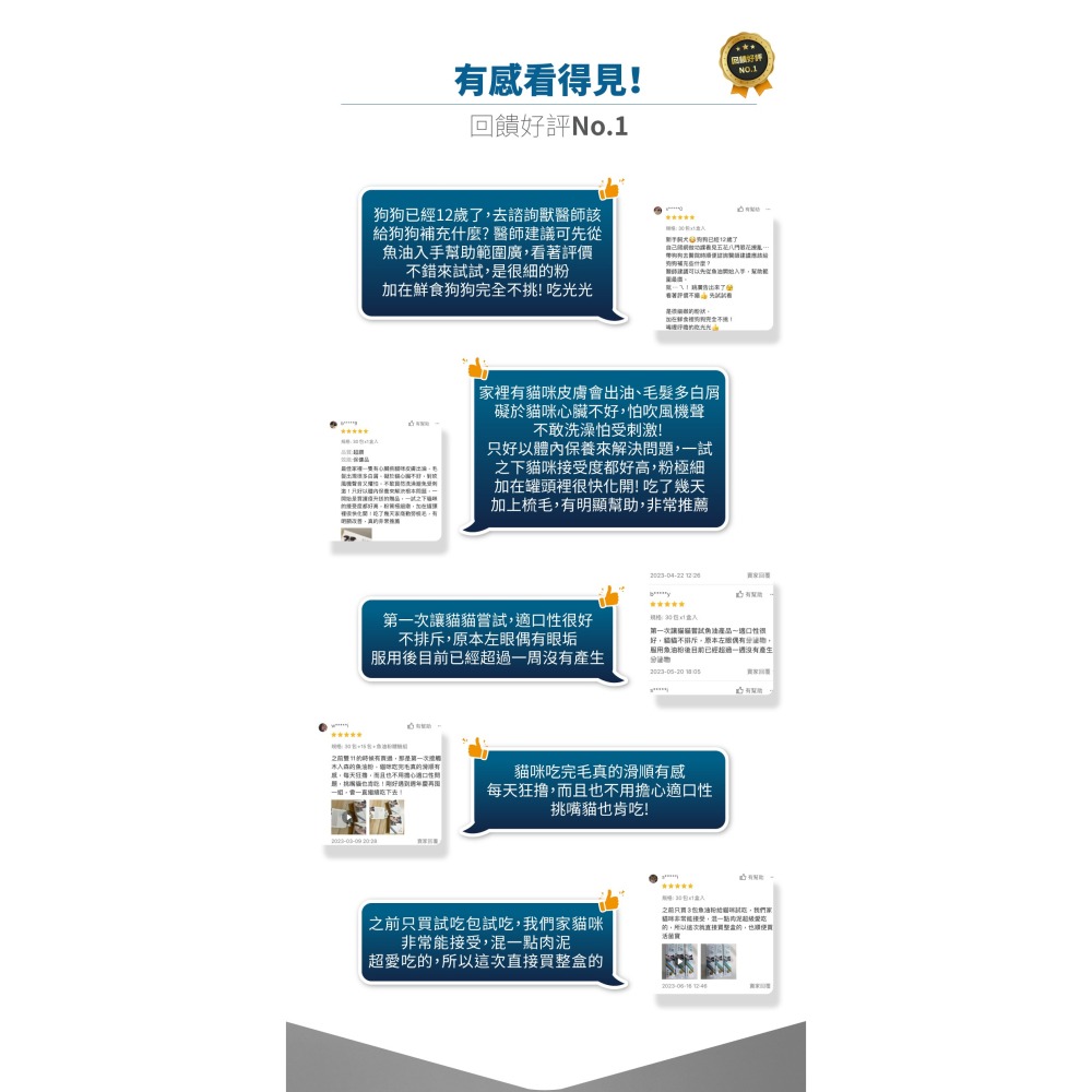 🌟全新效期、限時特價🌟木入森 魚油粉 犬貓適用 15、30包/盒-細節圖8