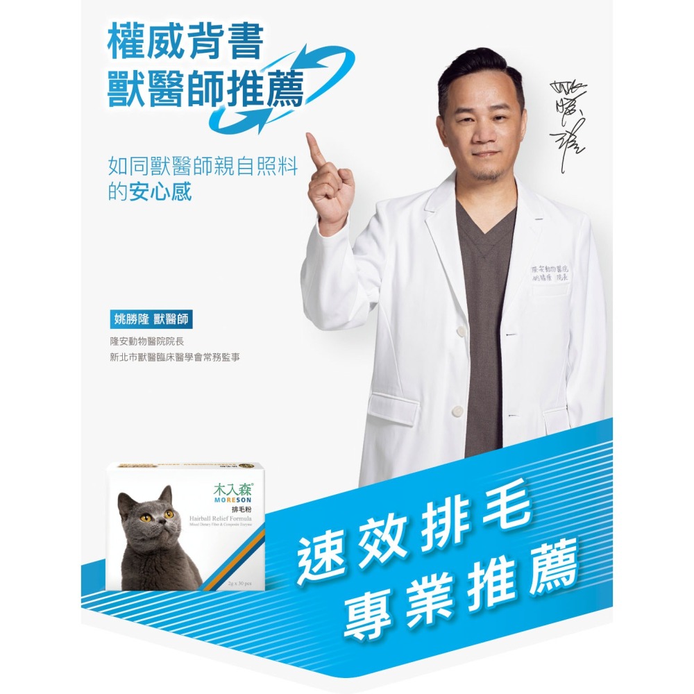 🌟全新效期、限時特價🌟木入森 貓咪排毛粉 起司  鮮蝦  貓草  15、30包/盒-細節圖4