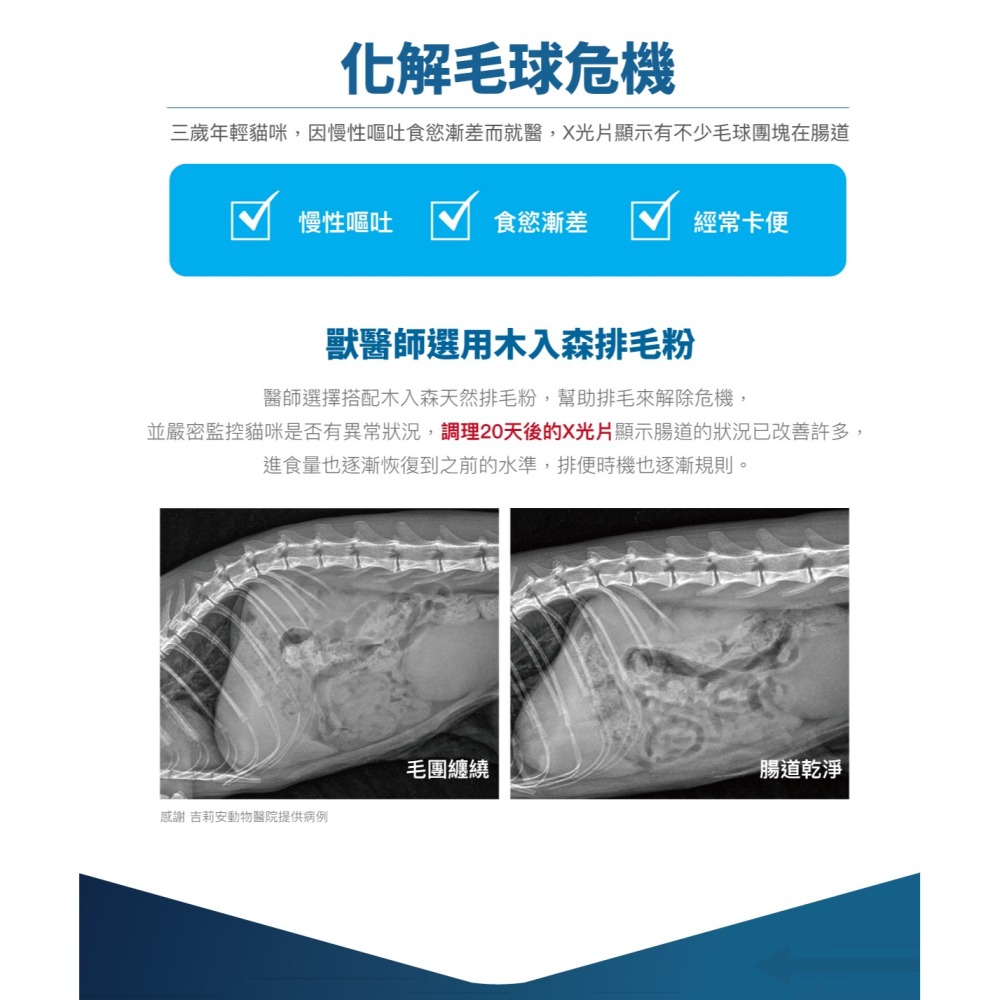 🌟全新效期、限時特價🌟木入森 貓咪排毛粉 起司  鮮蝦  貓草  15、30包/盒-細節圖10