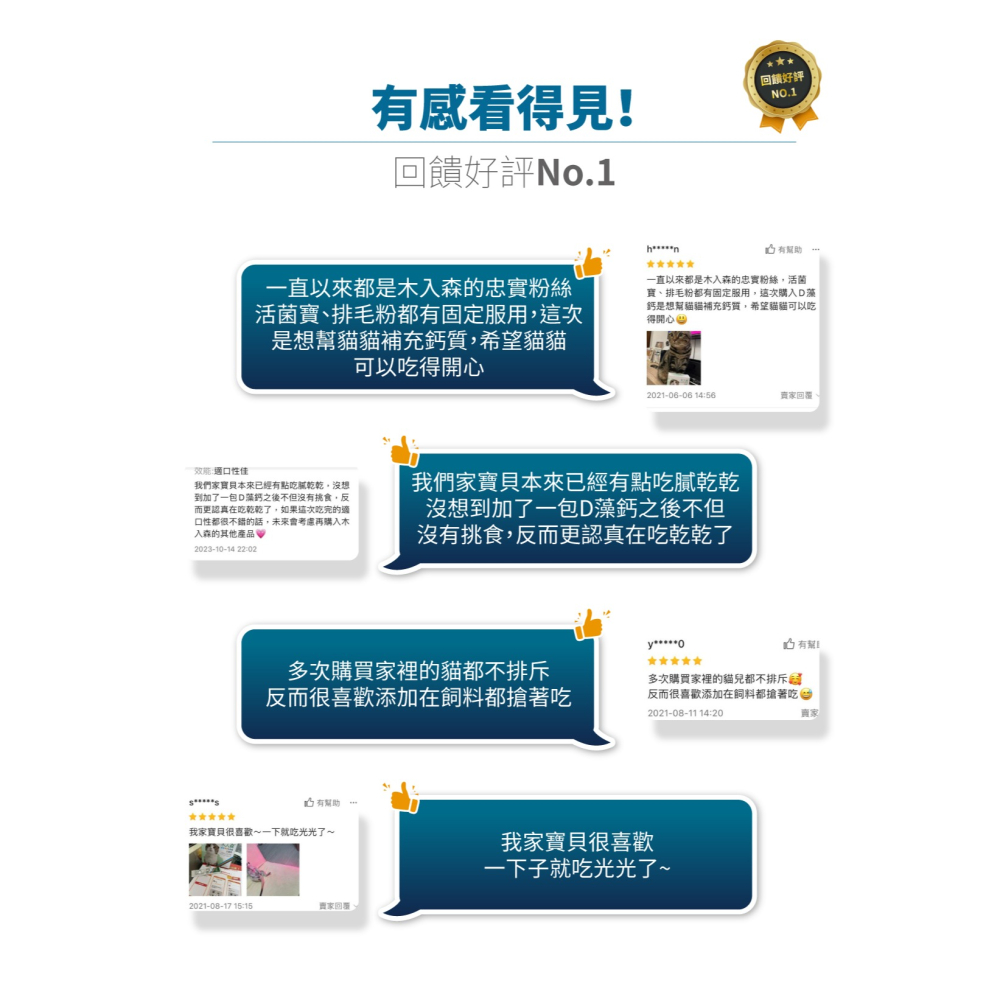 🌟全新效期、限時特價🌟木入森 D藻鈣 犬用、貓用 1gX30包/盒-細節圖11