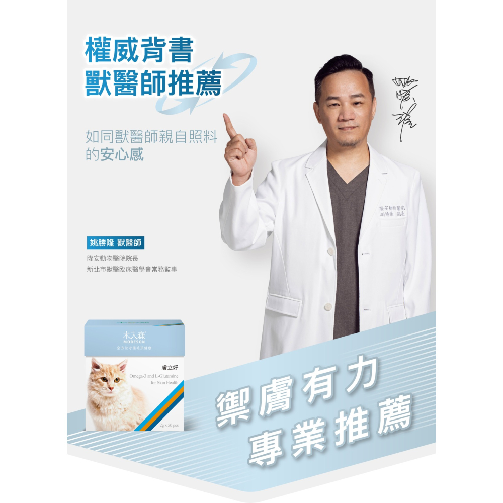 🌟全新效期、限時特價🌟木入森 膚立好 貓咪 25、50顆/盒-細節圖4