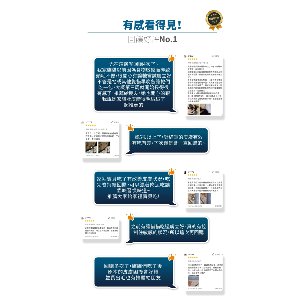 🌟全新效期、限時特價🌟木入森 膚立好 貓咪 25、50顆/盒-細節圖10