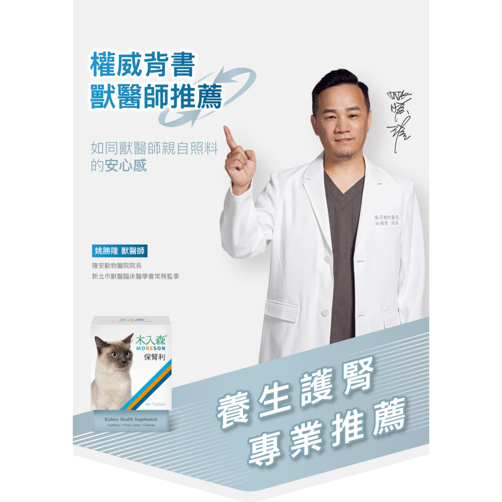 🌟全新效期、限時特價🌟木入森 貓咪保腎利 30、60顆/盒-細節圖4