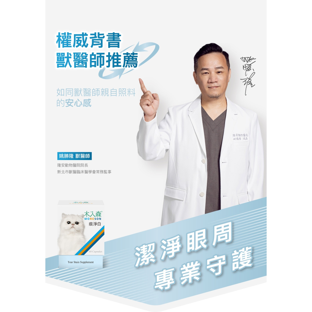 🌟全新效期、限時特價🌟木入森 痕淨白 貓用 30、60顆/盒-細節圖5