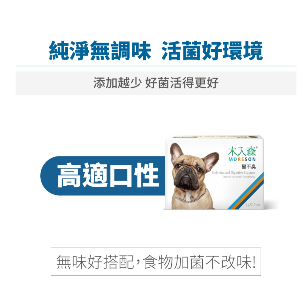 🌟全新效期、限時特價🌟木入森 犬用變不臭 15、30入/盒-細節圖6