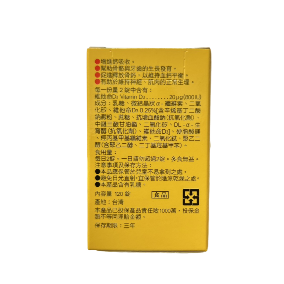 人生製藥 渡邊 維他命B群糖衣錠 120錠/盒-細節圖2