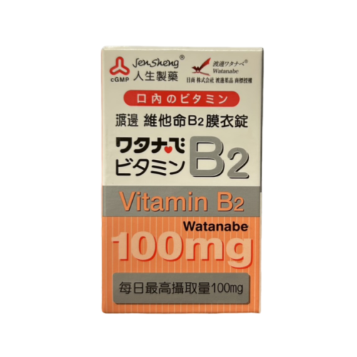 人生製藥 渡邊維他命B2膜衣錠 60錠/盒