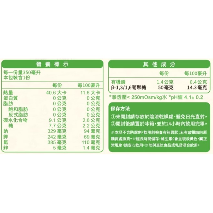 維維樂 R3 幼兒活力平衡飲品 柚子口味、草莓奇異果口味、蘋果口味 350ml/瓶-細節圖3