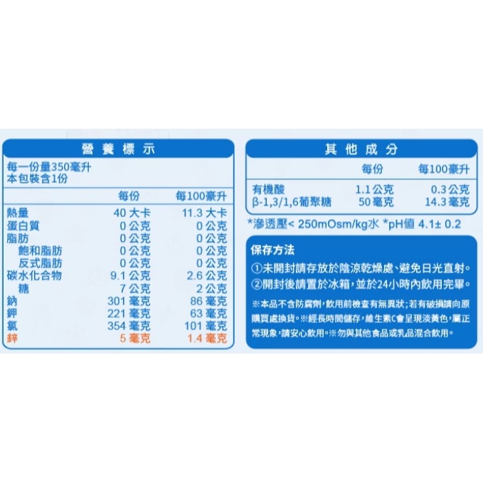 維維樂 R3 幼兒活力平衡飲品 柚子口味、草莓奇異果口味、蘋果口味 350ml/瓶-細節圖7