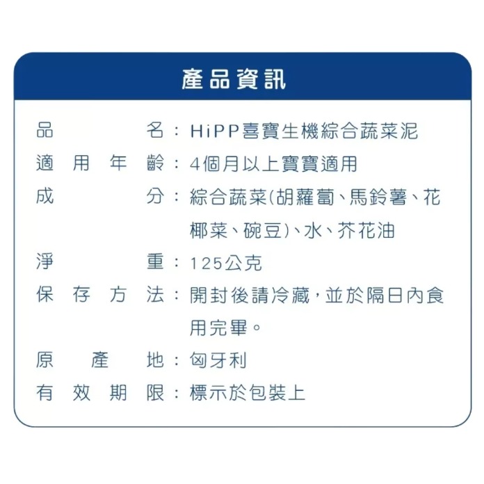 喜寶 生機玉米馬鈴薯火雞全餐、生機綠花椰菜泥、生機綜合蔬菜泥 125g/罐-細節圖4