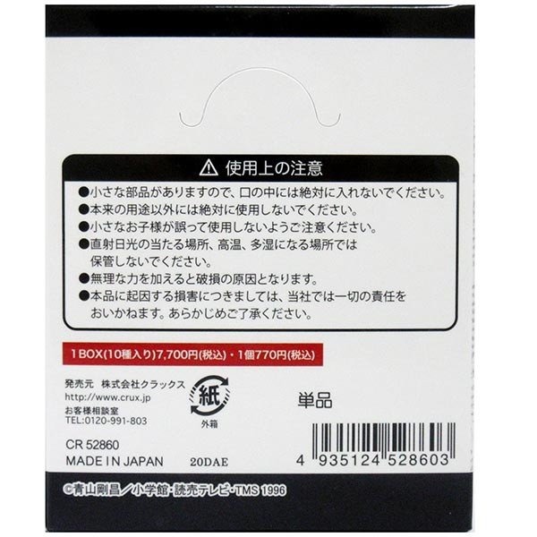 柯南新電影系列鑰匙圈2020-細節圖9