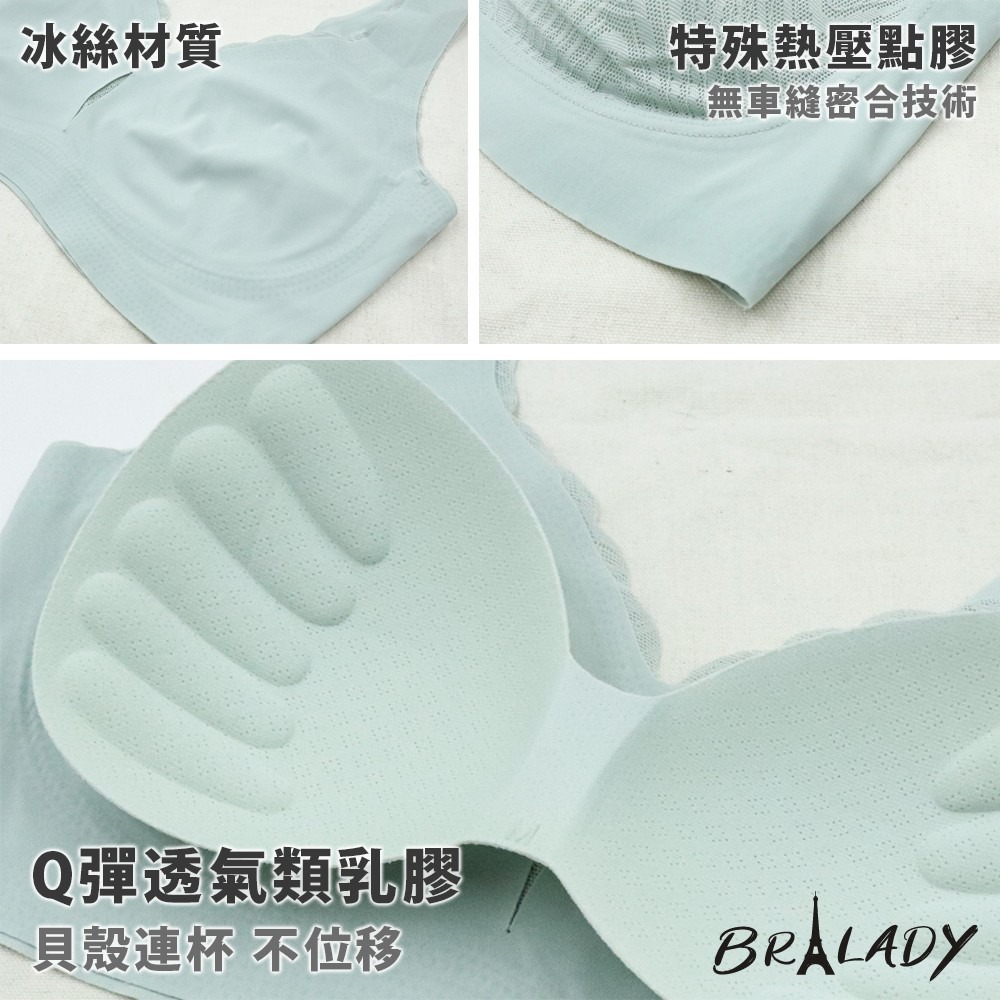 波蕾妮｜好評熱銷 冰絲涼感膚觸 Q彈無鋼圈內衣【012】-細節圖3