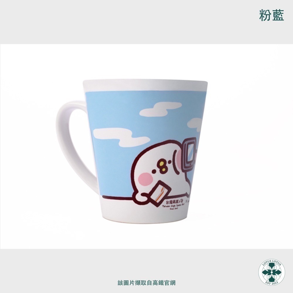 台灣高鐵 - 高鐵X卡娜赫拉聯名馬克杯，粉藍/粉紅（全新未拆封）-細節圖4