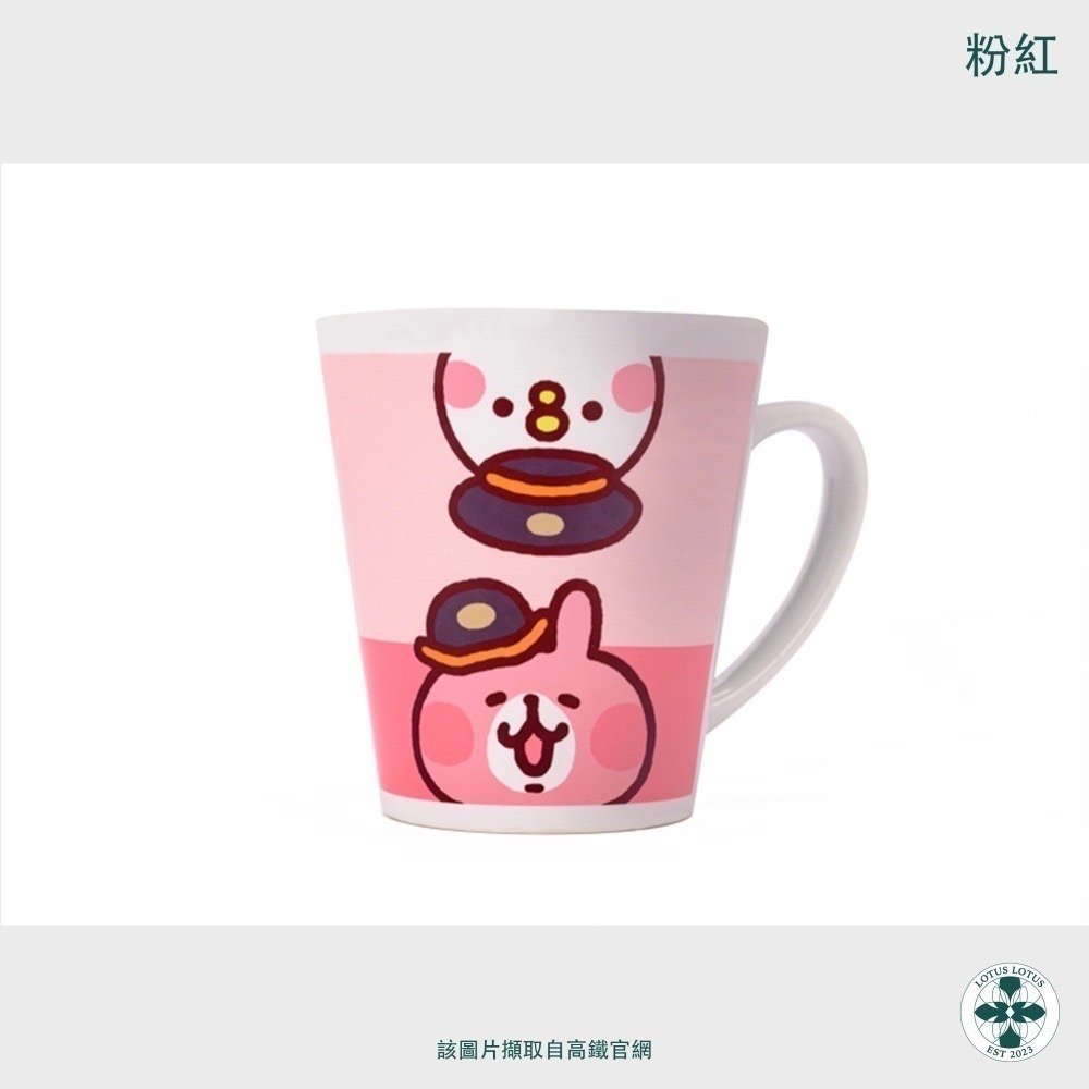 台灣高鐵 - 高鐵X卡娜赫拉聯名馬克杯，粉藍/粉紅（全新未拆封）-細節圖7