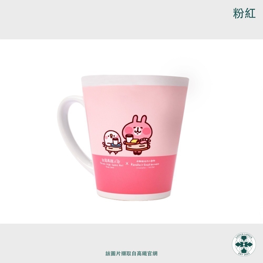 台灣高鐵 - 高鐵X卡娜赫拉聯名馬克杯，粉藍/粉紅（全新未拆封）-細節圖8