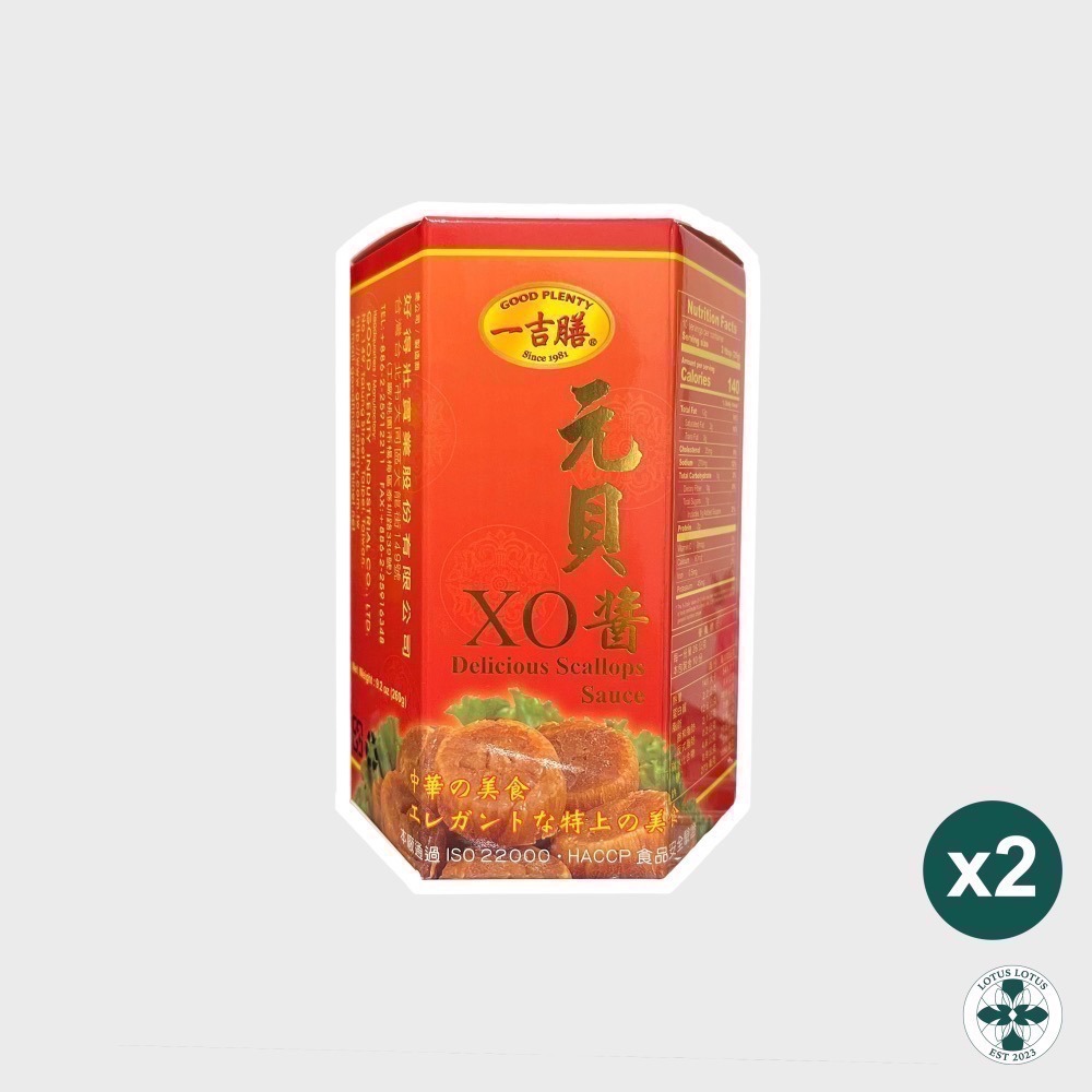 一吉膳 - 元貝XO醬-細節圖4