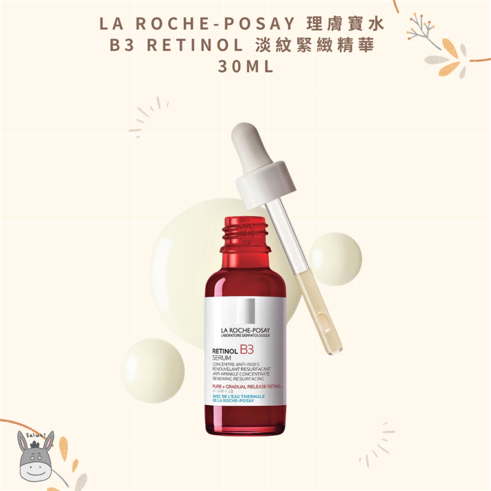 【現貨】法國代購🥖LA ROCHE-POSAY 理膚寶水 A醇緊緻抗痕精華(AB小紅瓶) B3淡紋緊緻 30ml-細節圖2