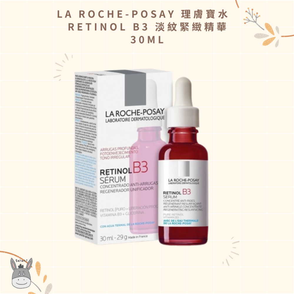 【現貨】法國代購🥖LA ROCHE-POSAY 理膚寶水 A醇緊緻抗痕精華(AB小紅瓶) B3淡紋緊緻 30ml-細節圖3