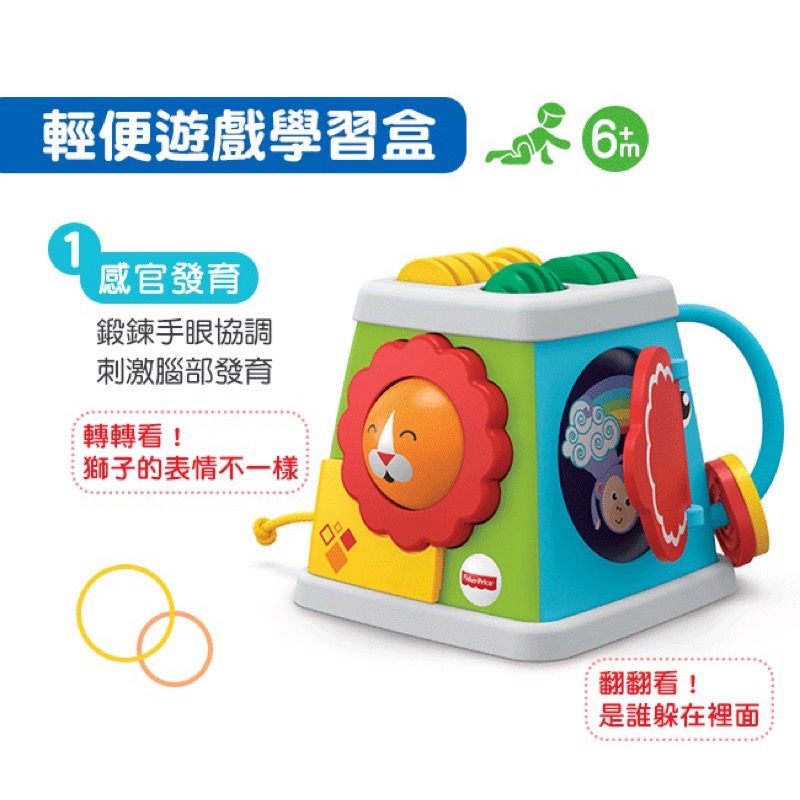 ￼「快速🔜出貨 」Fisher-Price 費雪 輕便遊戲學習盒 9.9成新-細節圖2