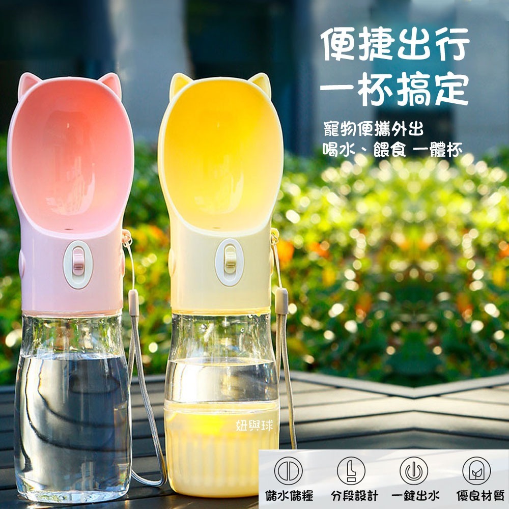 【妞與球】【台灣現貨24h出貨】外出便攜 寵物飲水器-細節圖2