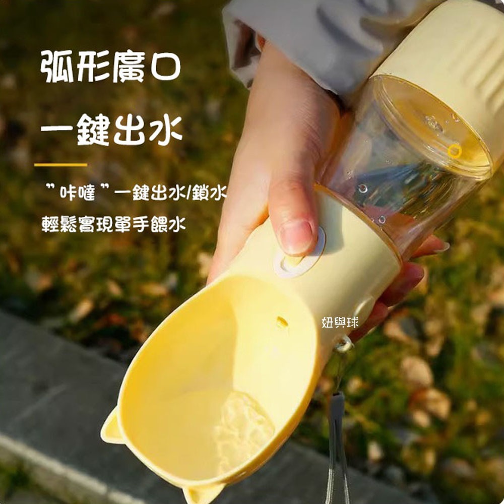 【妞與球】【台灣現貨24h出貨】外出便攜 寵物飲水器-細節圖3