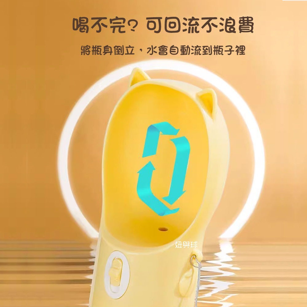【妞與球】【台灣現貨24h出貨】外出便攜 寵物飲水器-細節圖5